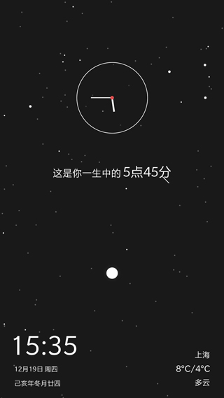 生辰截圖3