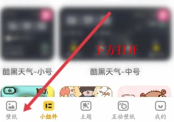 元?dú)庾烂姹诩埌沧堪? /> 
</p>
<p>
	2. 選擇動(dòng)態(tài)壁紙類型
</p>
<p>
	點(diǎn)擊頂部的“動(dòng)態(tài)”選項(xiàng)卡，瀏覽可用的動(dòng)態(tài)壁紙。
</p>
<p style=