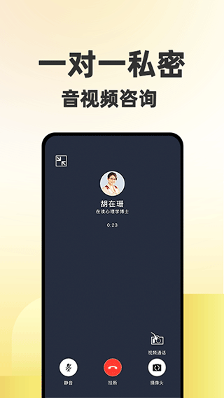 給力心理截圖1
