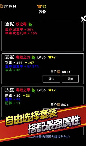 無盡洪荒截圖1