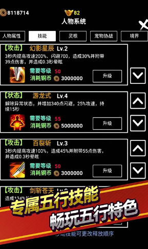 無盡洪荒截圖2