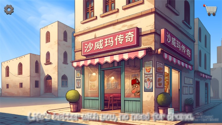 沙威瑪傳奇游戲最新版