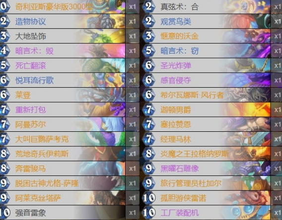 爐石傳說亂斗模式什么時候刷新