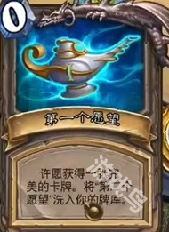 爐石傳說亂斗模式什么時(shí)候刷新