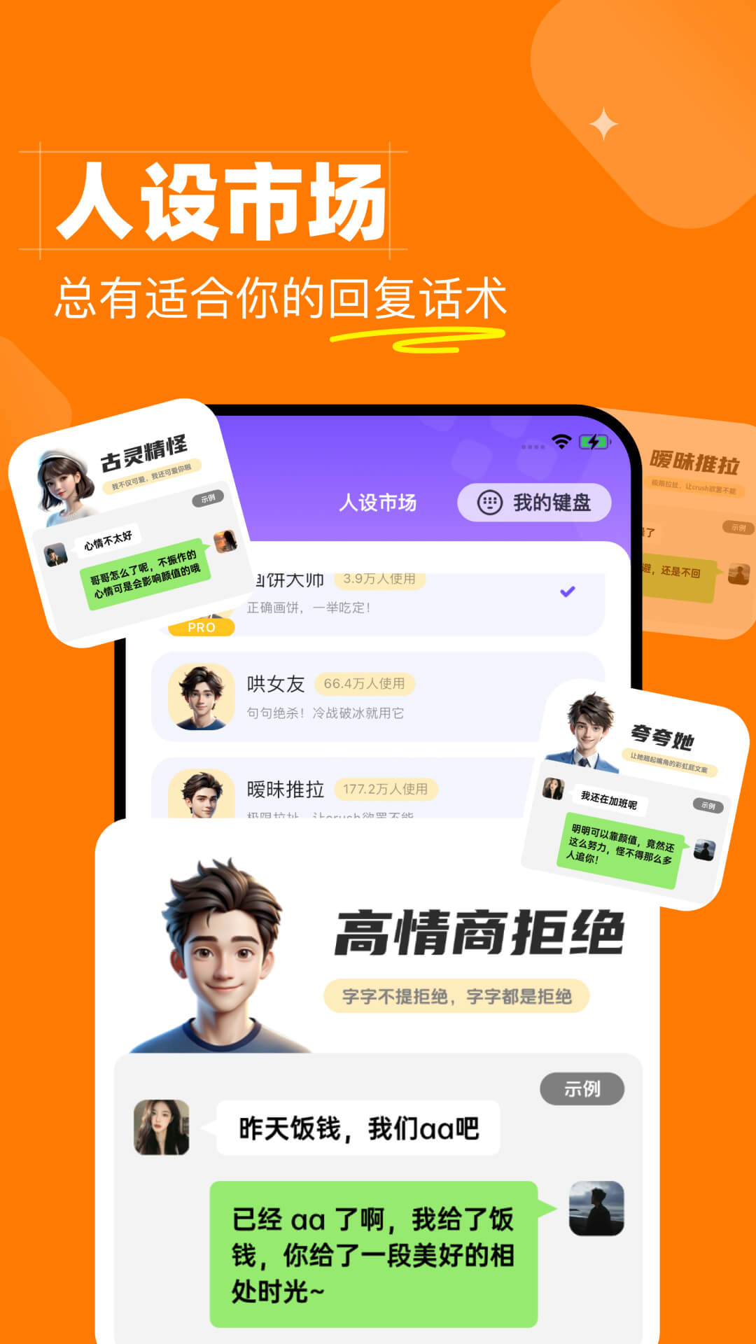 會(huì)聊鍵盤截圖2
