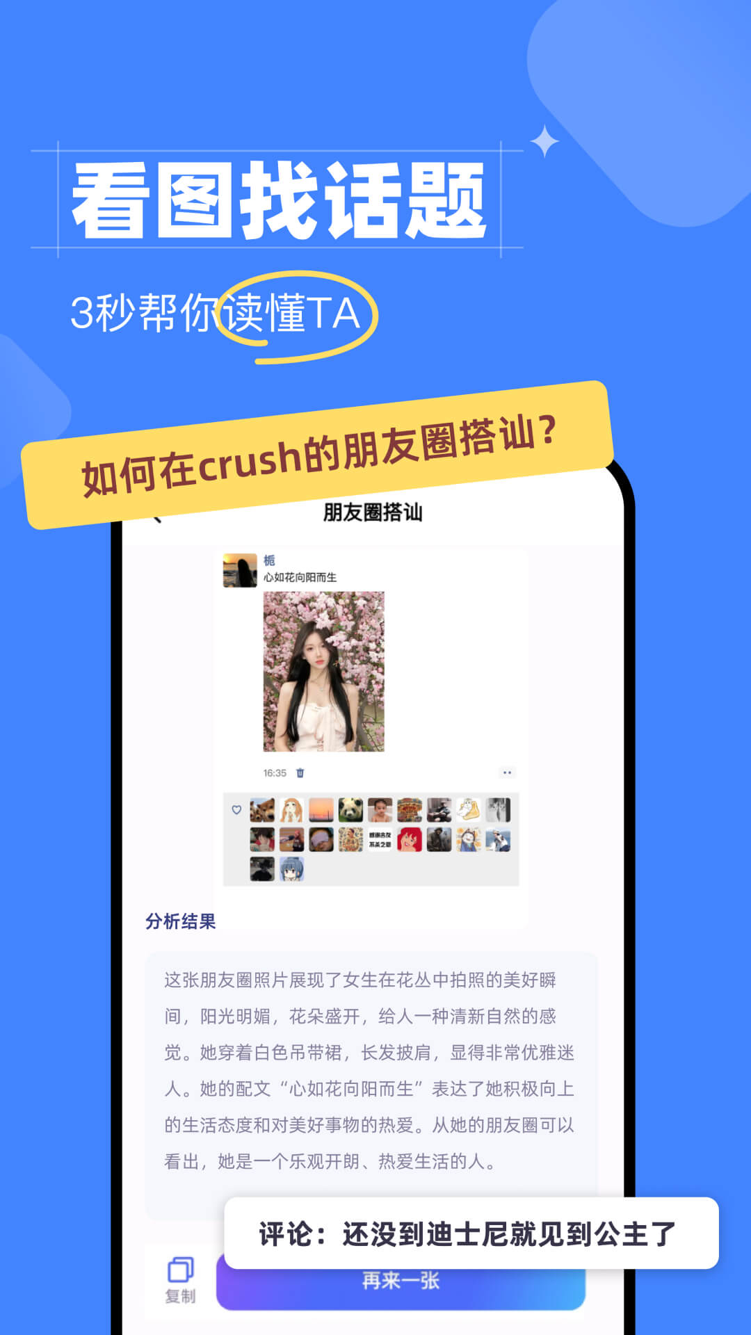 會(huì)聊鍵盤截圖4