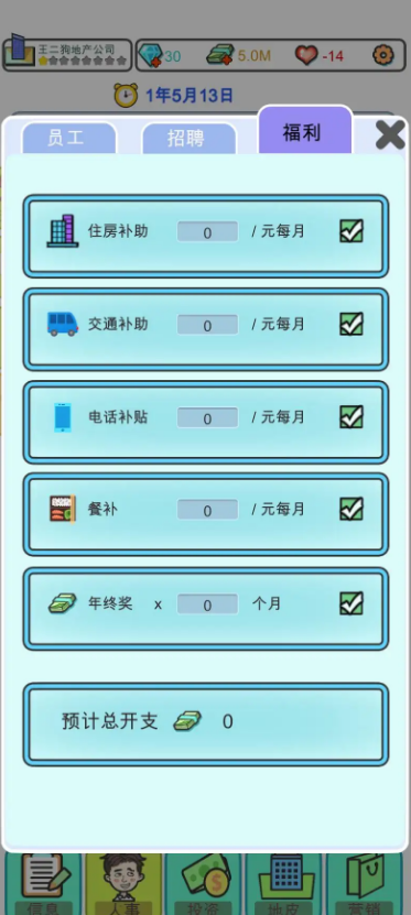 地產(chǎn)大亨截圖2