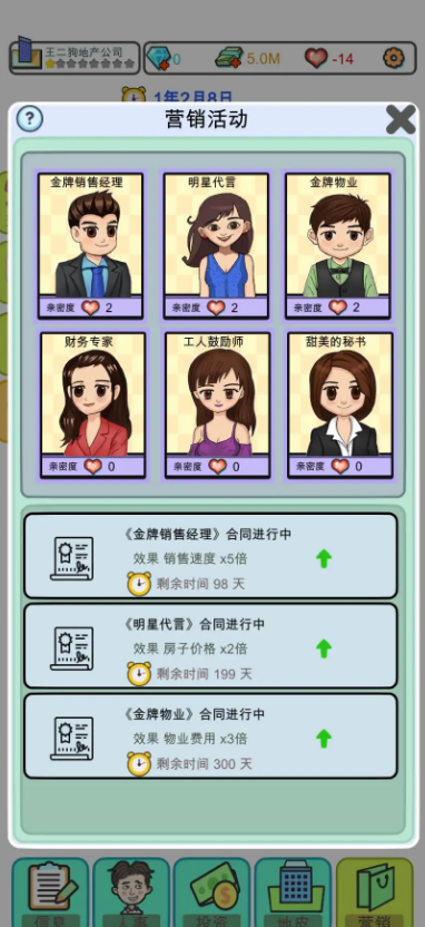 地產(chǎn)大亨截圖3