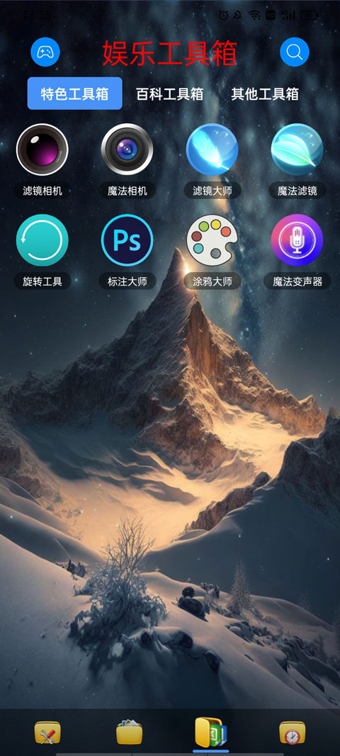 太極工具箱截圖1