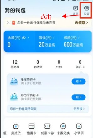 哈啰單車(chē)