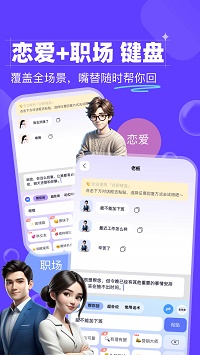 會(huì)聊鍵盤