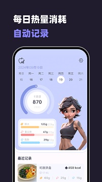 小卡健康截圖3