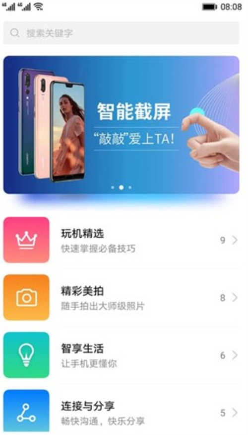 華為玩機技巧