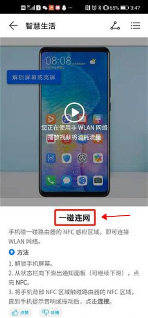 華為玩機技巧
