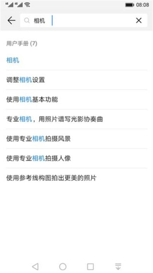 華為玩機技巧