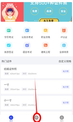 全能證件照大師