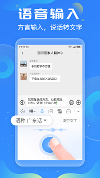 友友輸入法截圖2