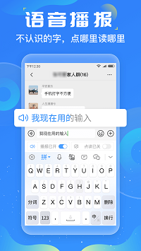 友友輸入法截圖3