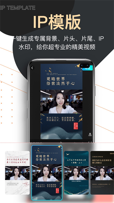 提詞器愛提詞截圖3