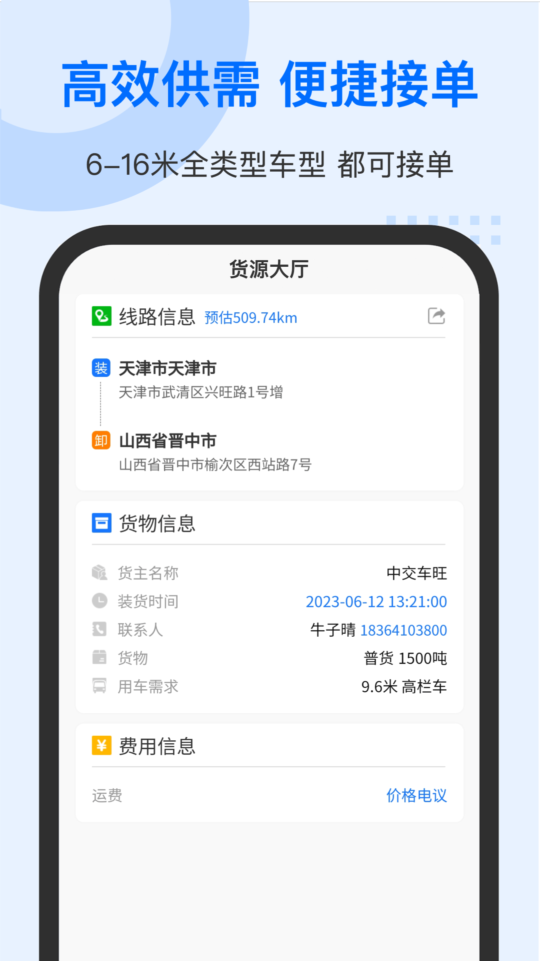 中交車旺
