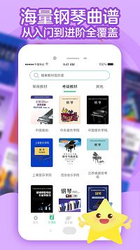 小星星ai陪練截圖2