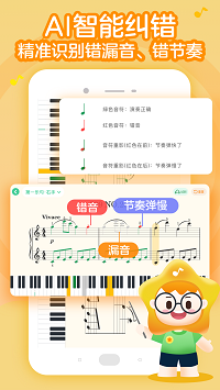 小星星ai陪練截圖1