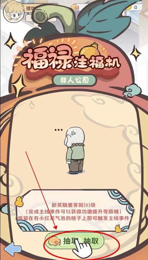 非人哉王牌員工