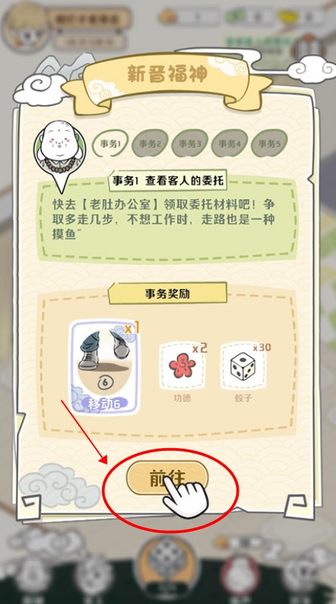 非人哉王牌員工
