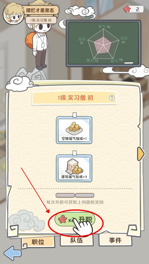 非人哉王牌員工