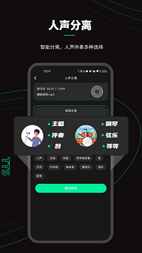 樂(lè)剪音頻截圖4