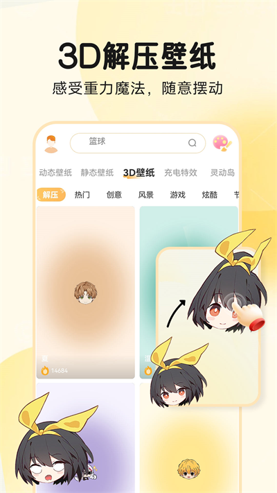圖圖樂截圖5