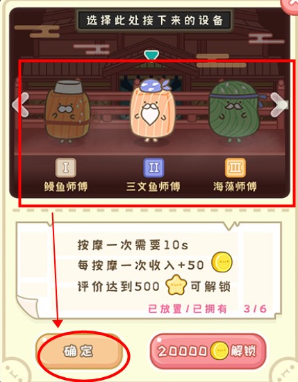 元氣食堂手游