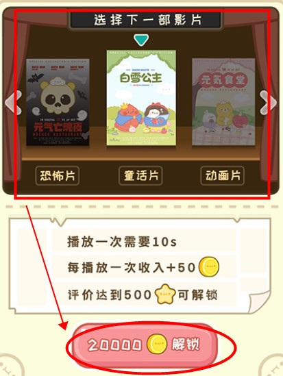 元氣食堂手游