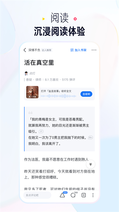 知乎極速版截圖4