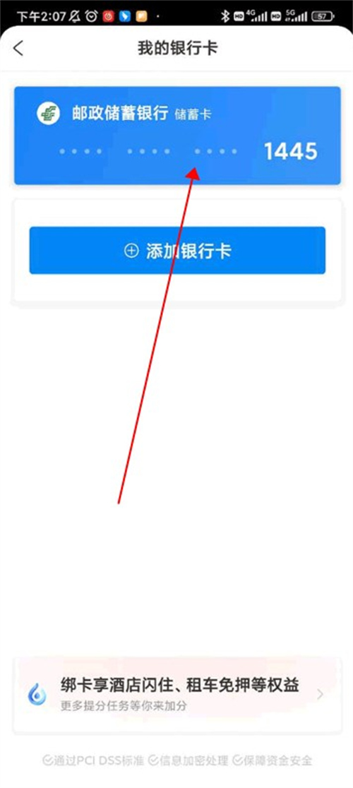 攜程