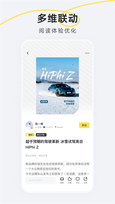新出行截圖2
