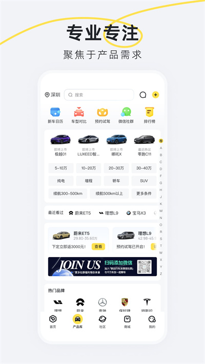 新出行截圖3
