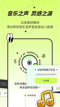 樂音截圖2
