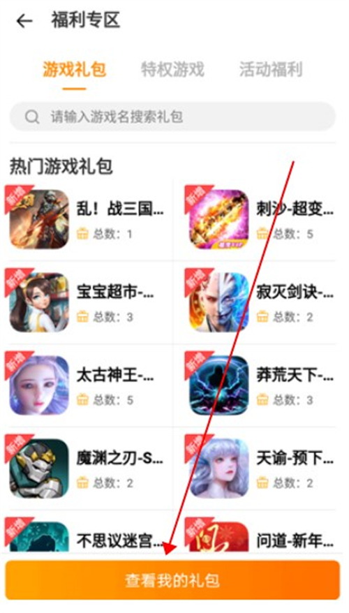 vivo游戲中心安卓版