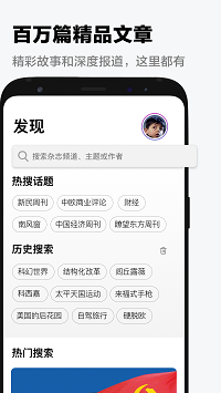 葫蘆時刻截圖2