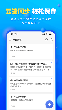 讀寫客截圖2