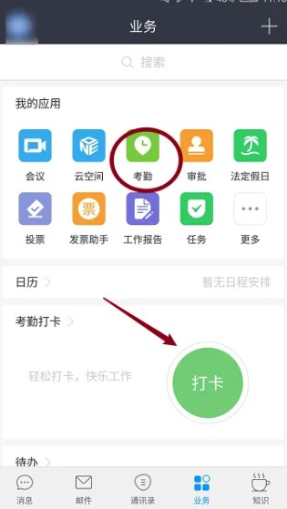 華為welink