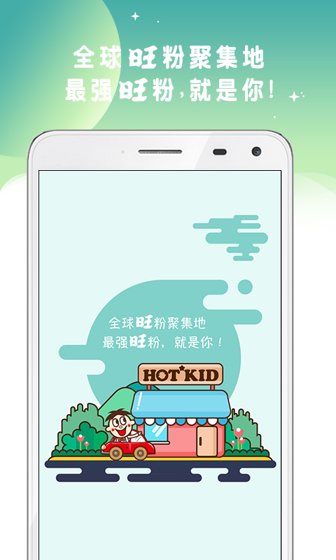旺仔俱樂部