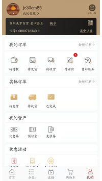 美羅精品購截圖1