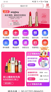 美羅精品購截圖2