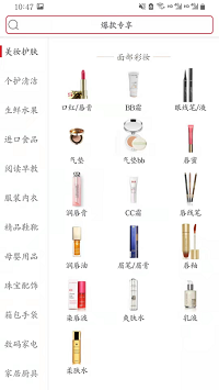 美羅精品購截圖3