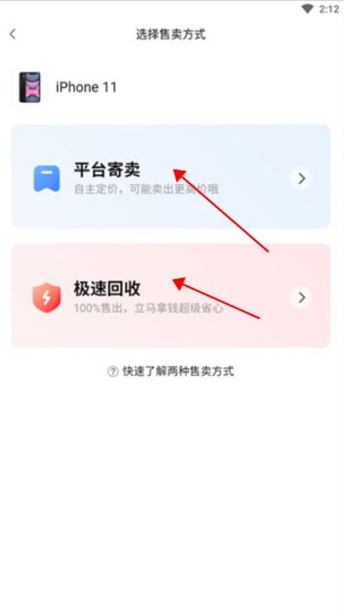 轉轉二手交易網app