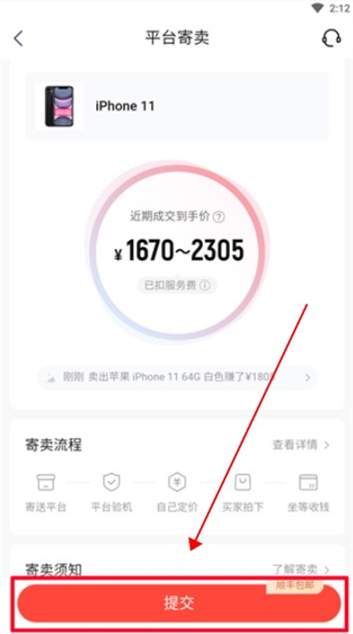 轉轉二手交易網app