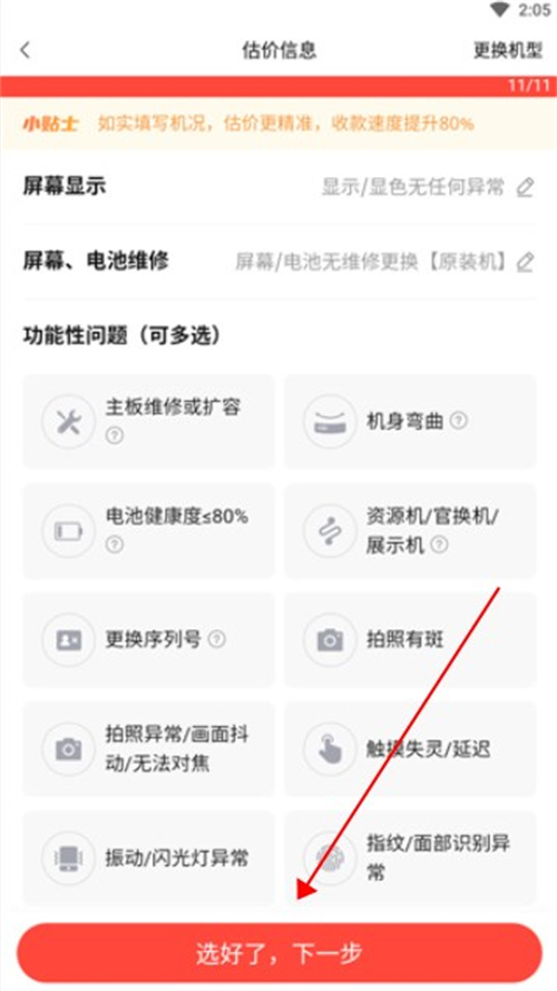 轉轉二手交易網app
