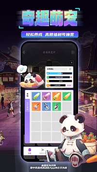 東西潮玩截圖4